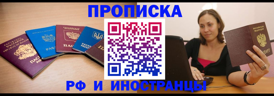 прописка ребенка в Кандалакше