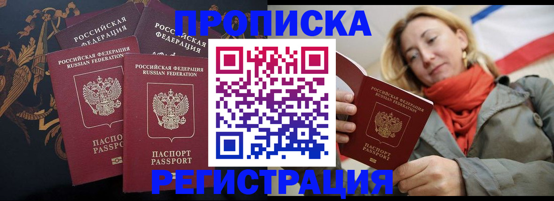 временная регистрация законно в Кандалакше