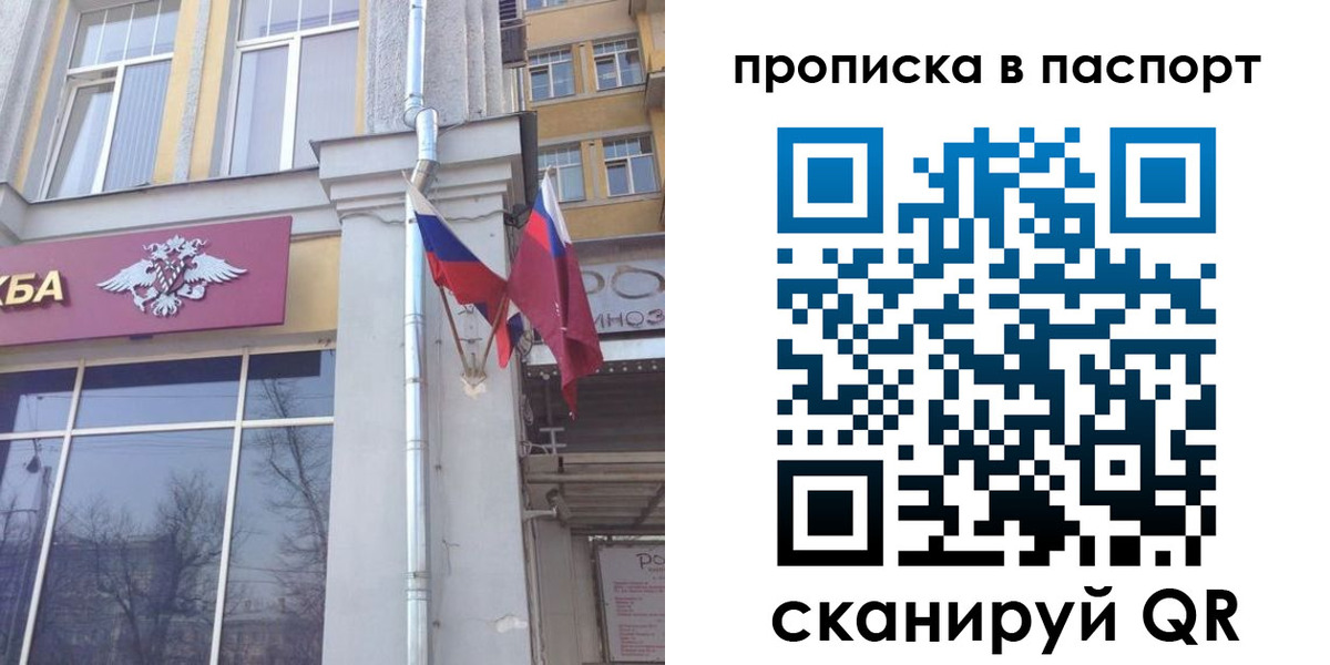 прописка для работы в Кандалакше