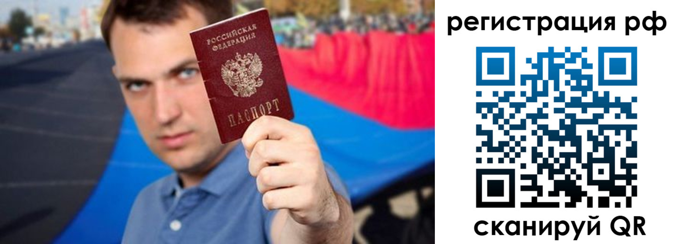 временная прописка в Кандалакше