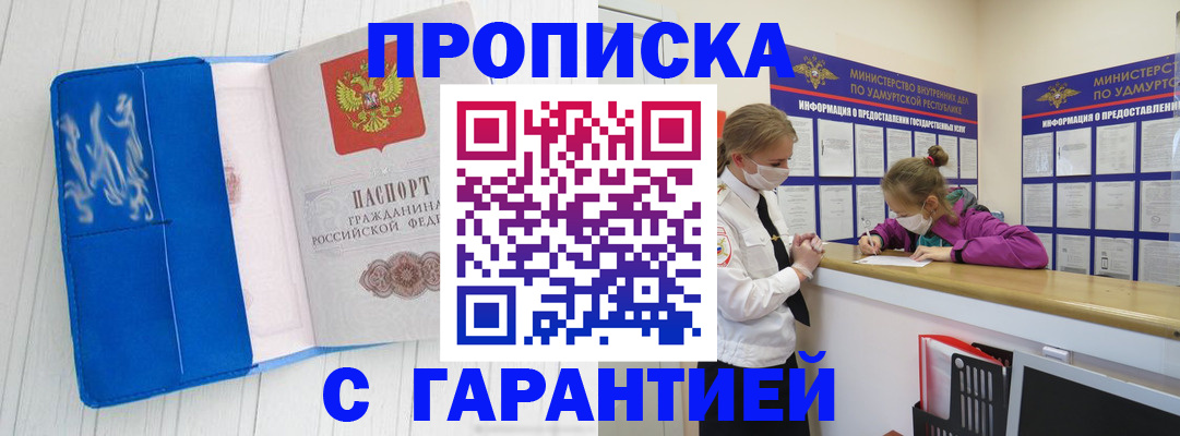 временная регистрация для школы в Кандалакше