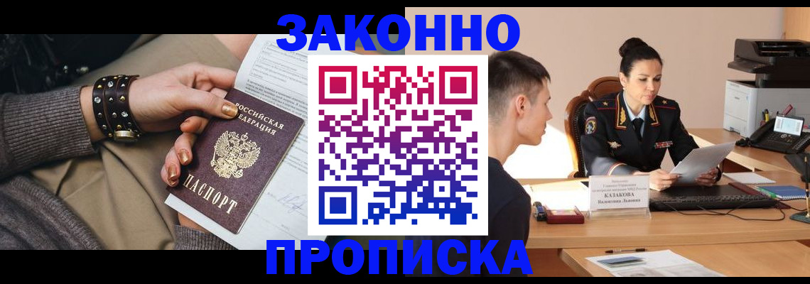 где прописаться в Кандалакше